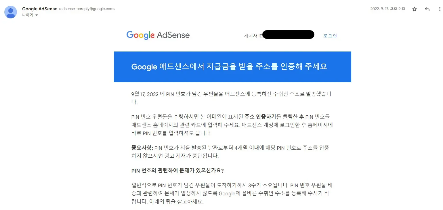 핀 번호를 신청한 날짜