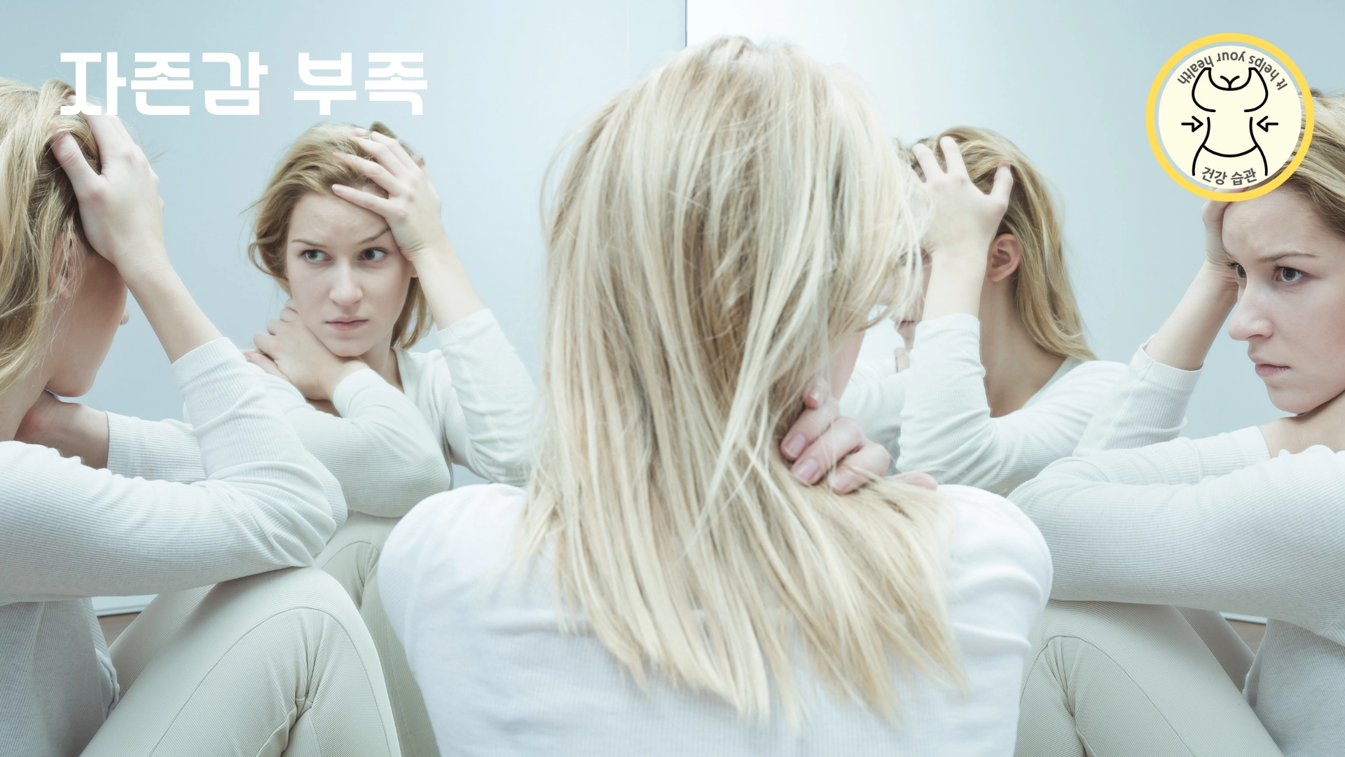 자존감이 부족해서 말 못할 때