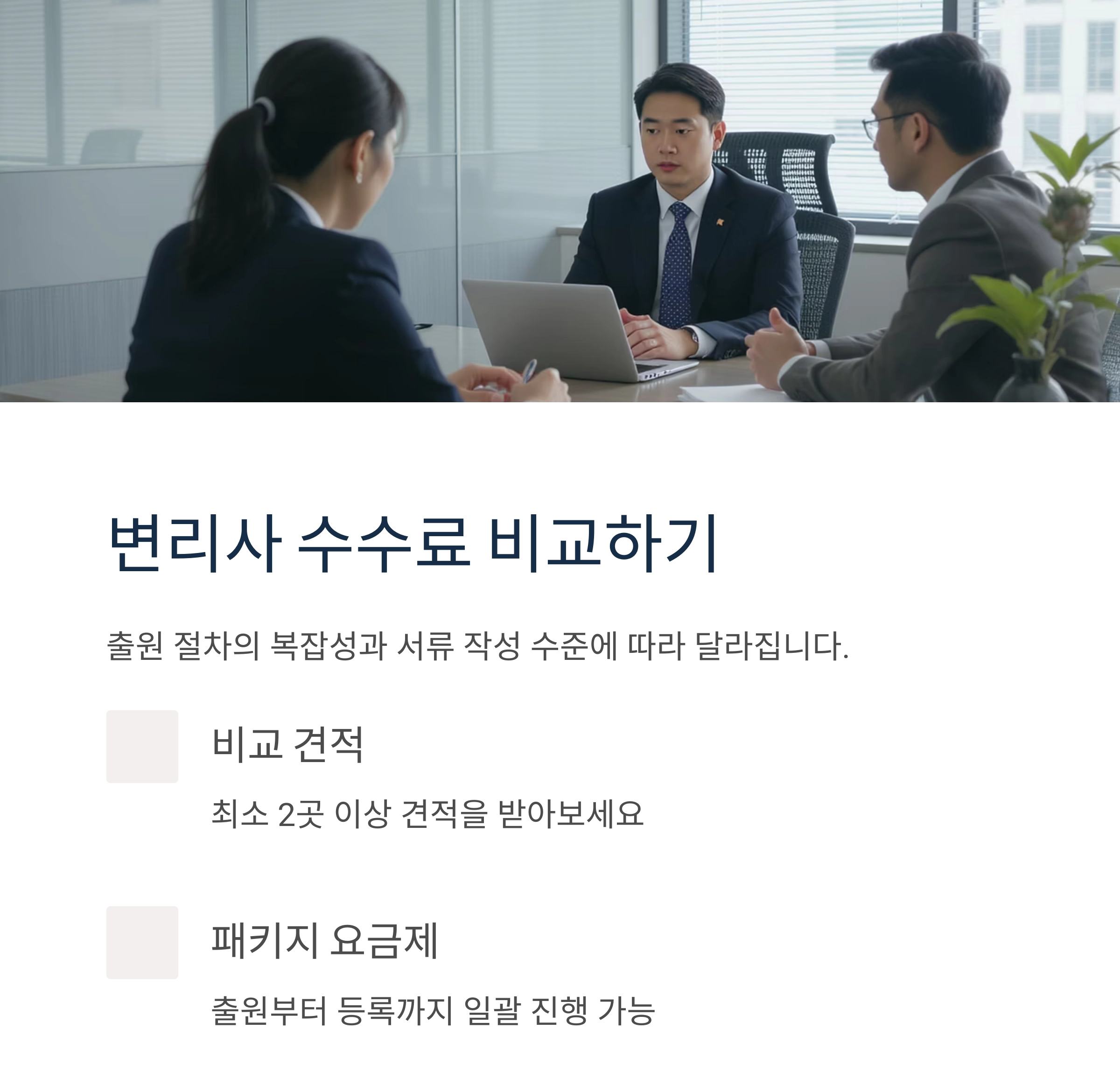 지식재산권 출원비용, 얼마나 들까? 핵심 정리 가이드