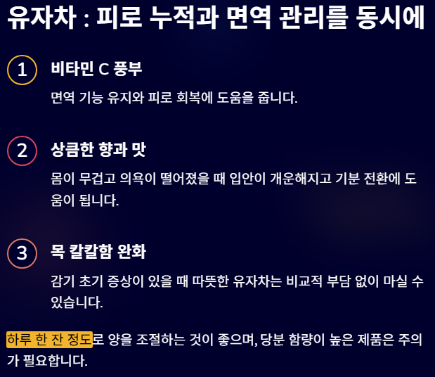 몸살 감기에 좋은 차 추천 6가지