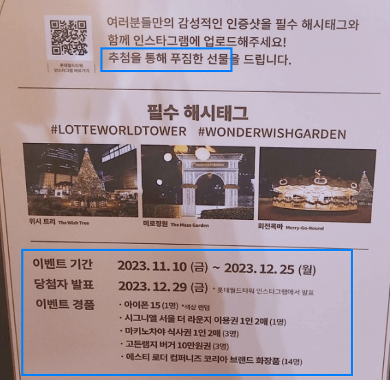 크리스마스 연말여행지 잠실 롯데월드몰 윈더위시가든