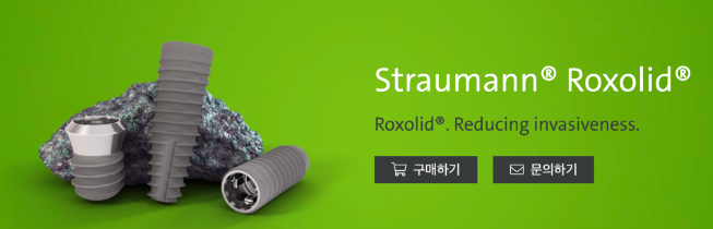 스트라우만-임플란트-록솔리드
