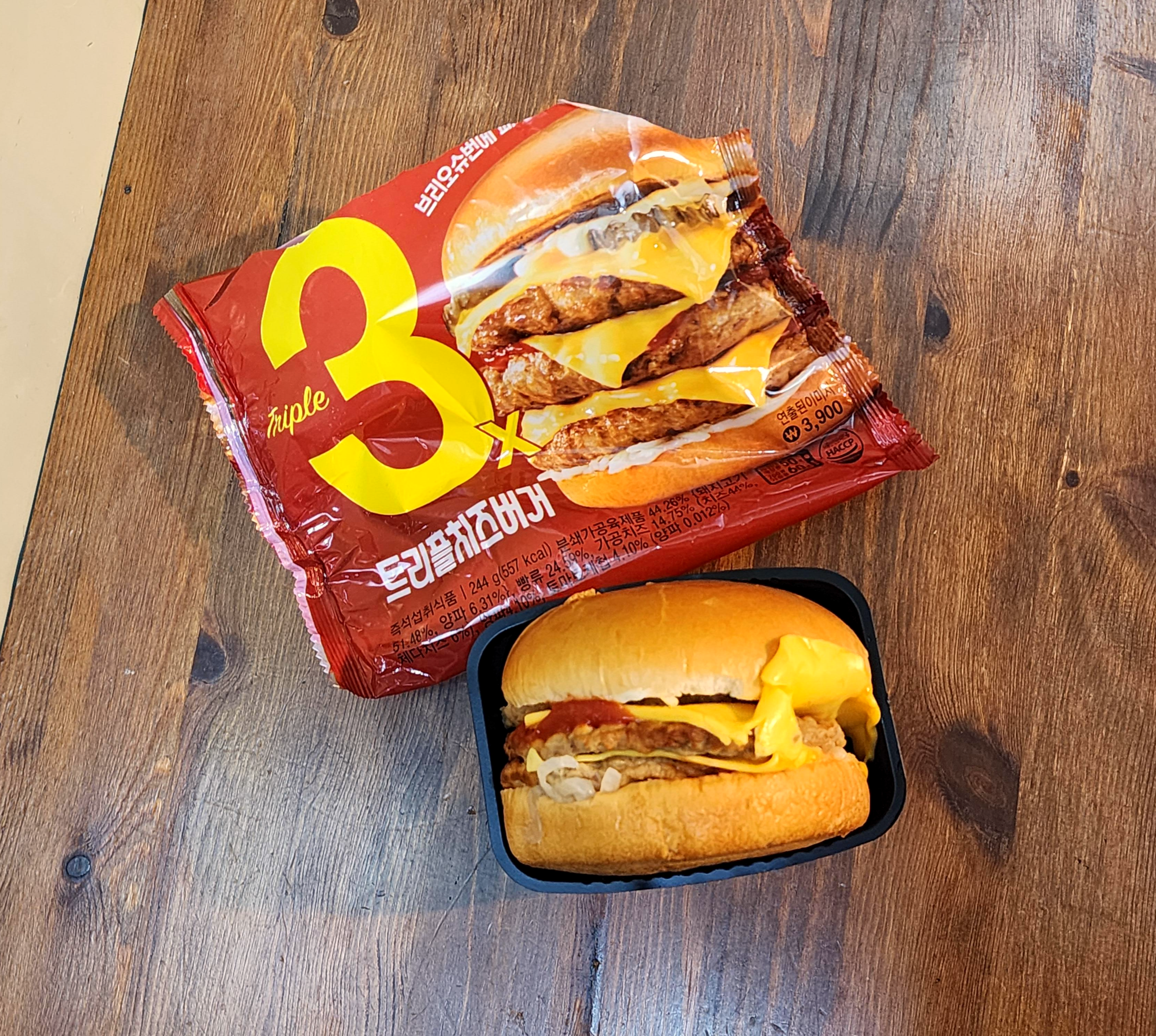 트리플치즈버거