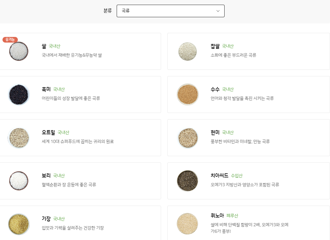 푸드케어 클레 이유식 관련사진3