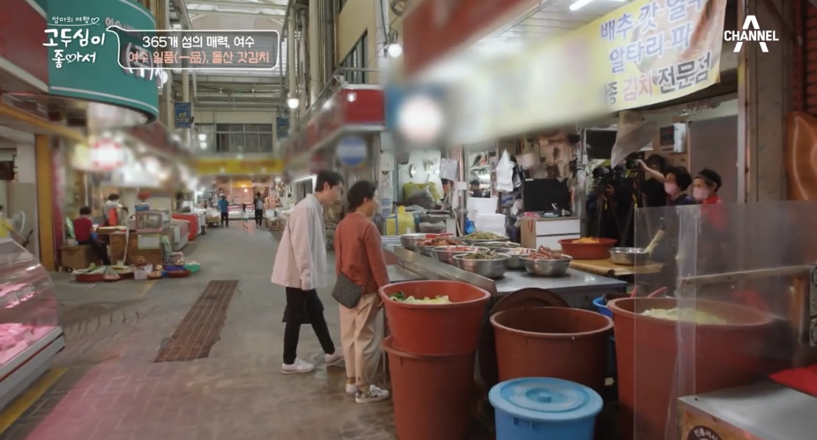 고두심이좋아서여수돌산갓김치맛집사진