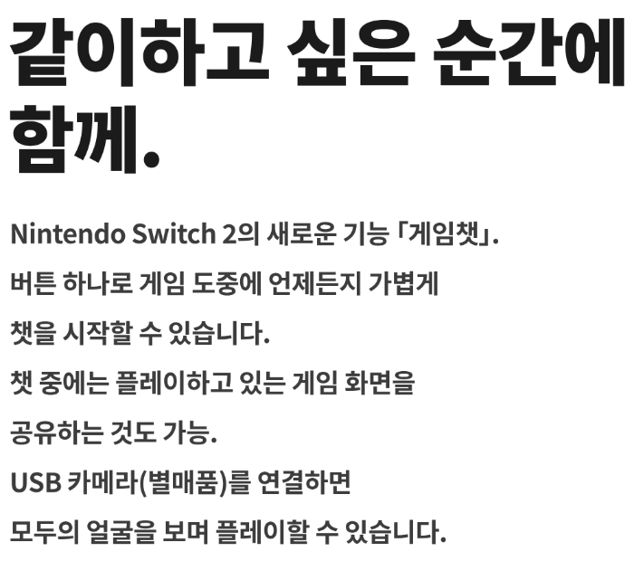 닌텐도 스위치 2