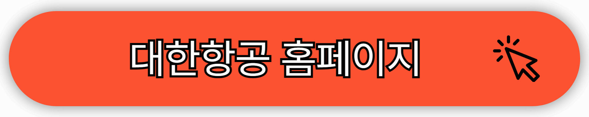 https://inflow.pay.naver.com/rd?tr=ds&amp;retUrl=https%3A%2F%2Fwww.koreanair.com%2F&amp;pType=P&amp;no=200377850&amp;vcode=5nr37hTMbR0M2dOdVUu0tYbOfqdjel8LwqkIt5HHBwTuaefBEeuCfxyihkNnsO4z5jQnRiYheJ5Prx6kAAA11lE8QPep7EHOhPHlk4e18IA%3D