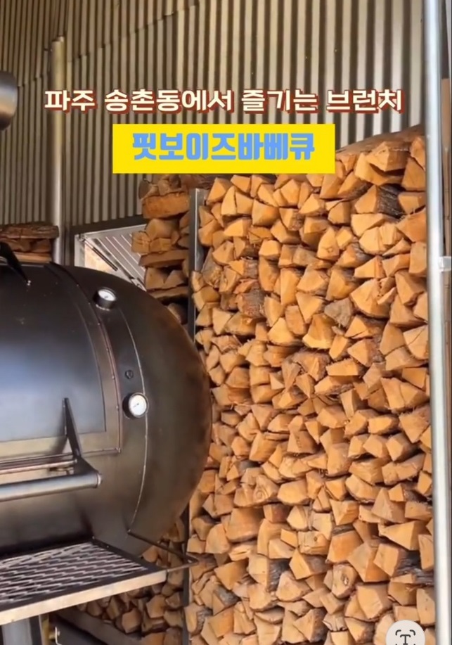 파주-텍사스식바베큐-핏보이즈바베큐