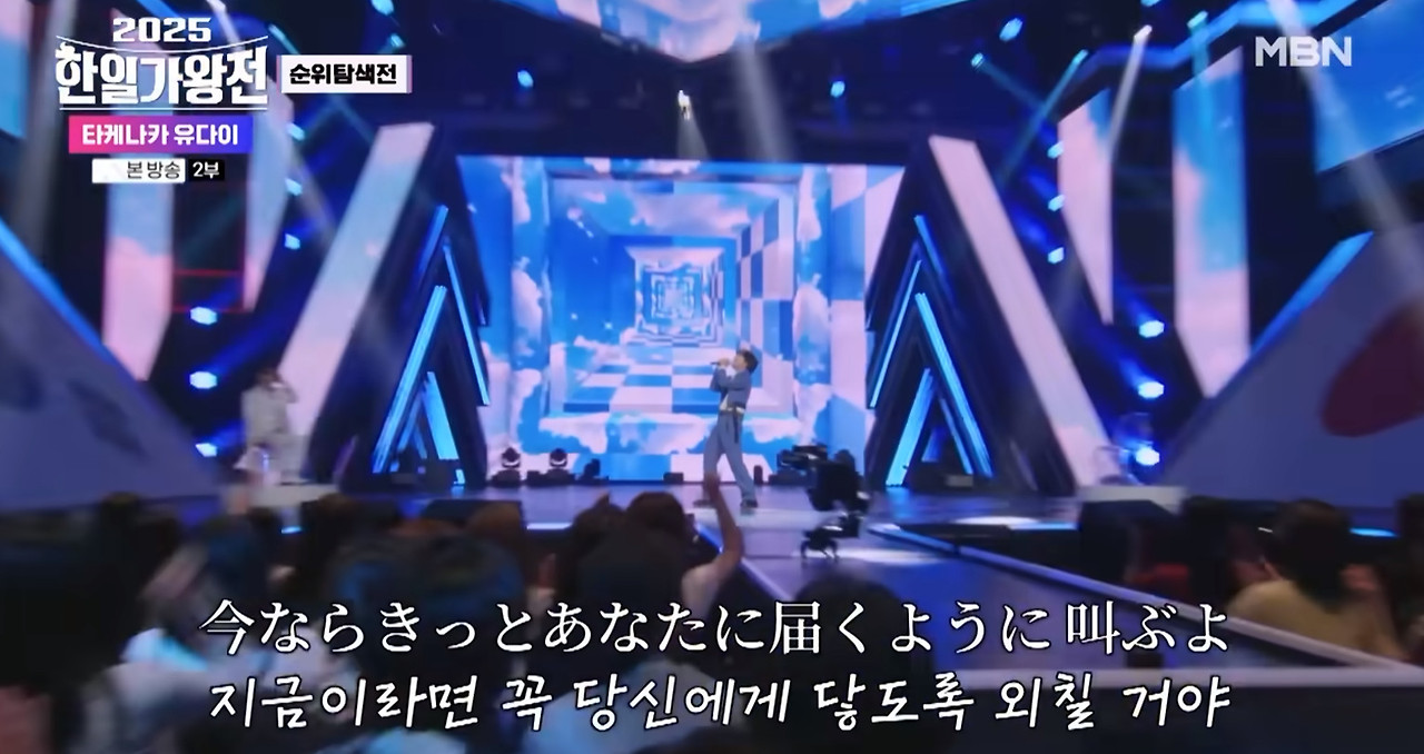 한일가왕전 시즌2 유다이