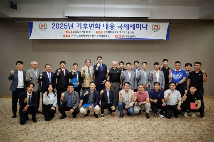골프장경영협회 세미나 단체 사진