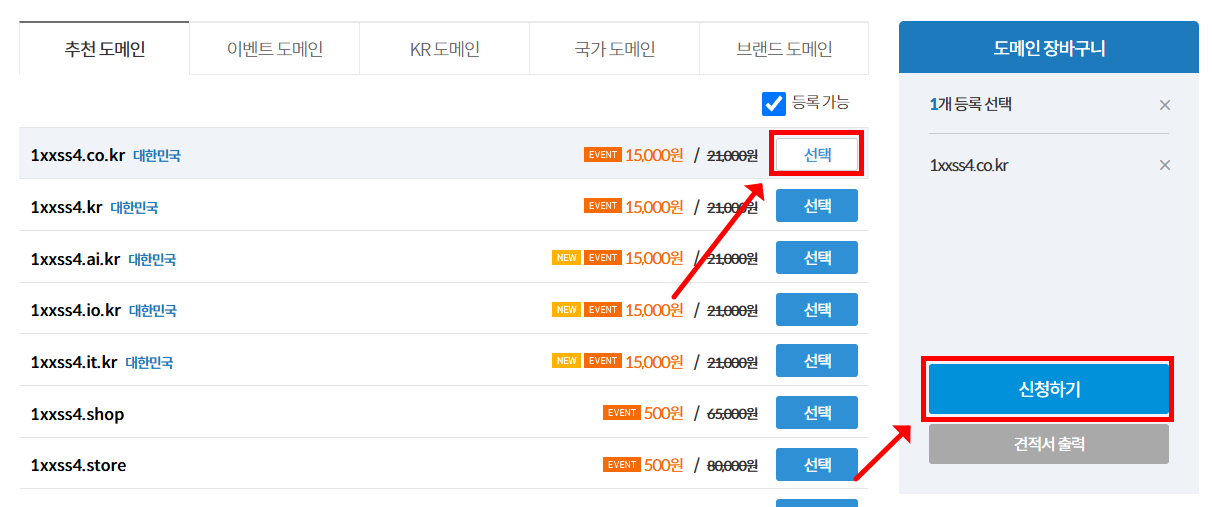선택된 도메인이 오른쪽 창에 표시됩니다.