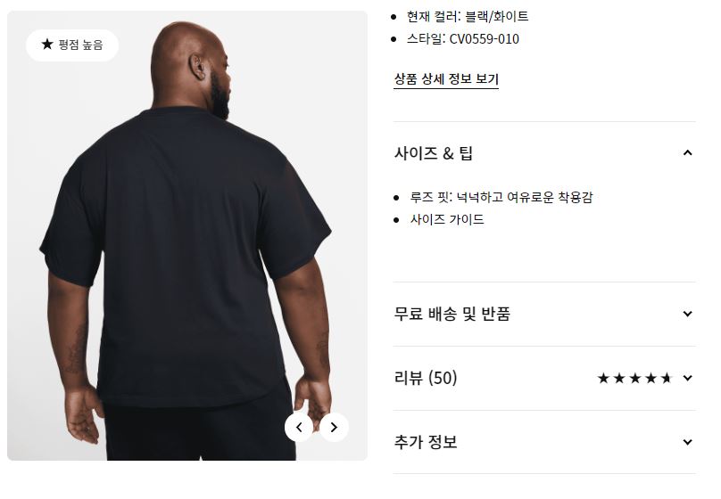 나이키 온라인 스토어