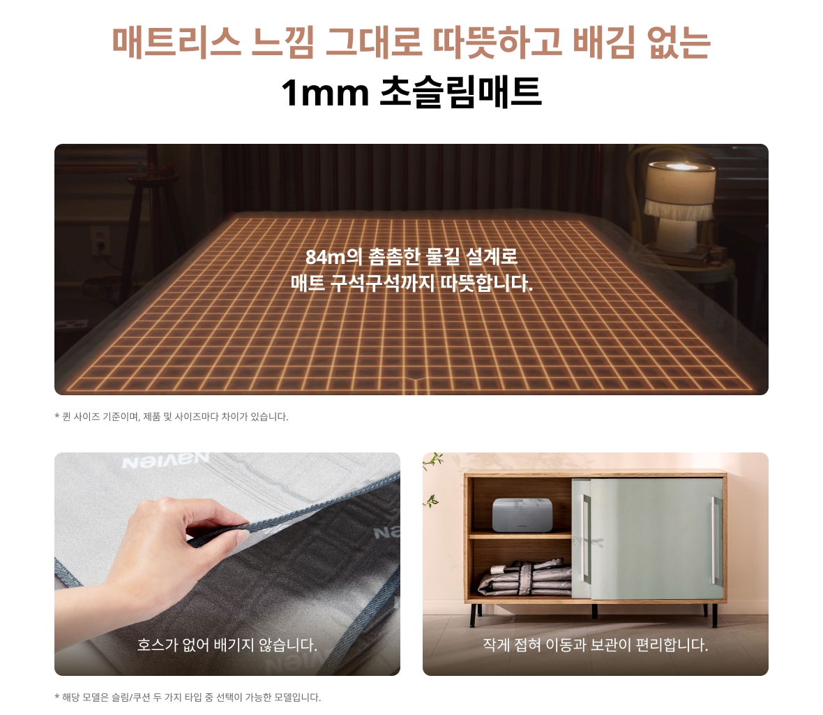 1mm 초슬림매트