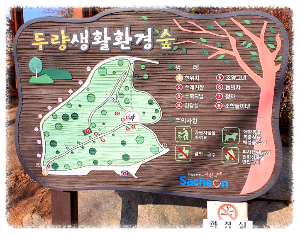 두량저수지