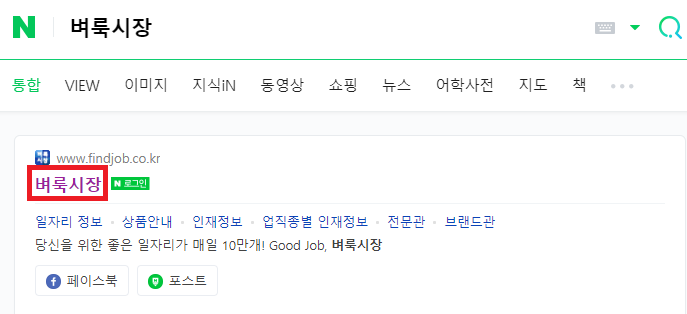 벼룩시장-홈페이지-검색