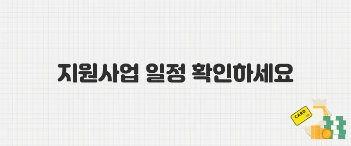 KOTRA 해외전시회 지원사업 일정·신청 링크 총정리