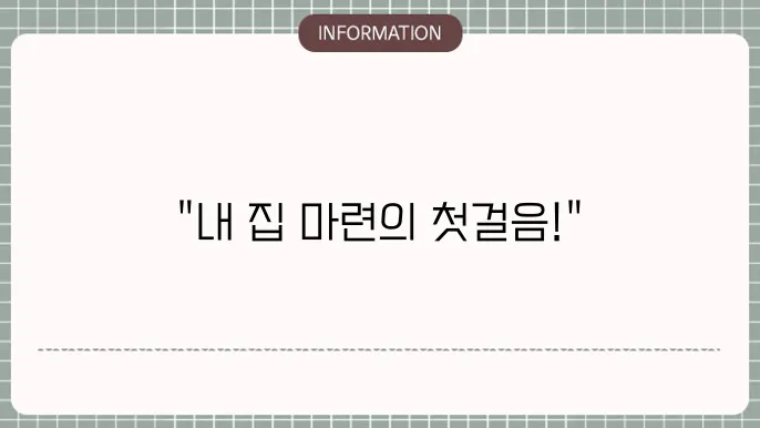KB국민은행 전세자금대출 신혼부부 우대 금리