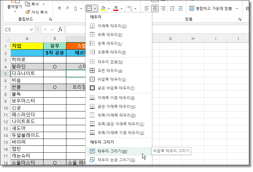 엑셀-셀에X표시