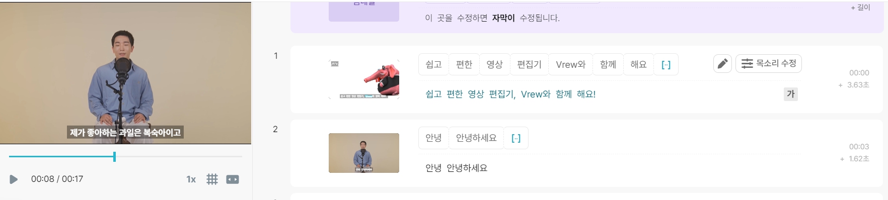 무료 동영상 편집 프로그램