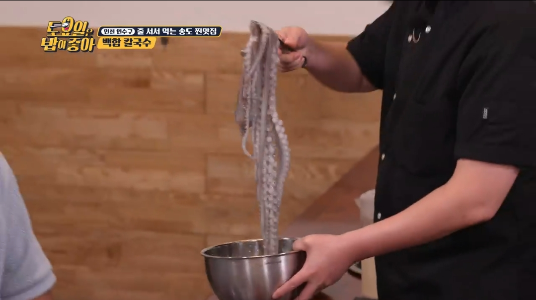 낙지2