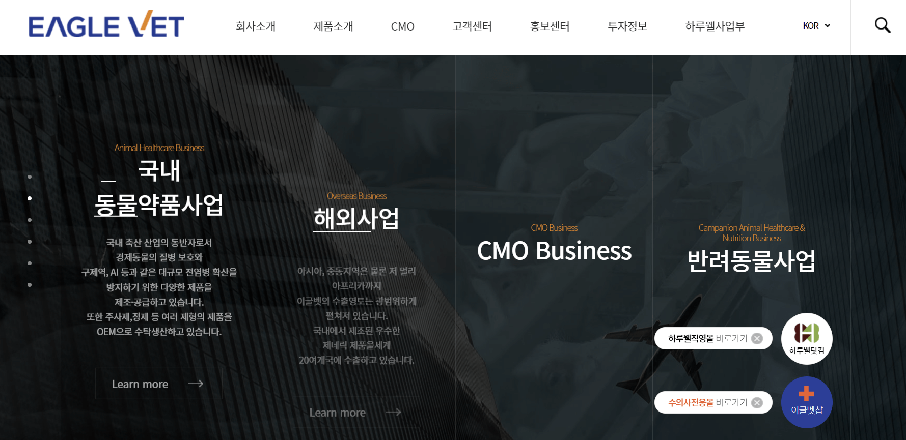 이글벳홈페이지