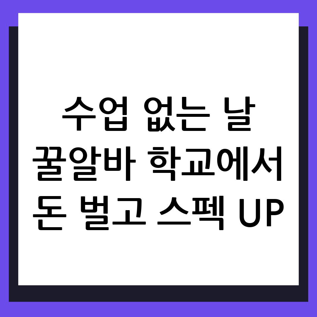 국가근로장학금