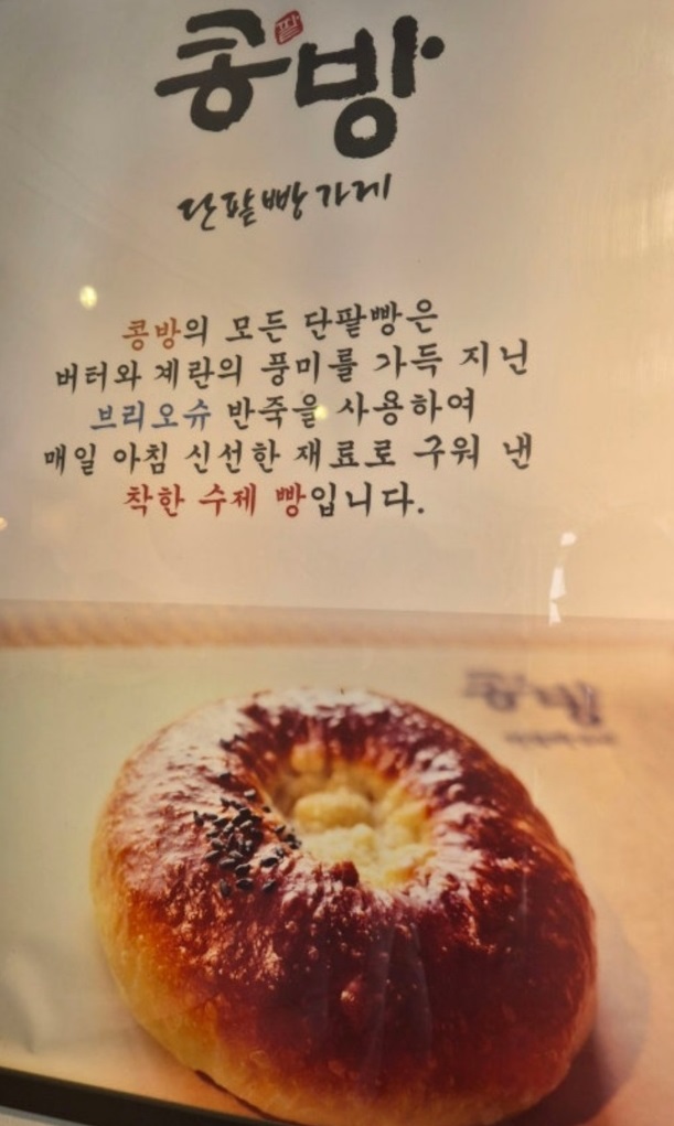 30분만에매진되는빵-찹쌀-단팥빵-달인-콩방