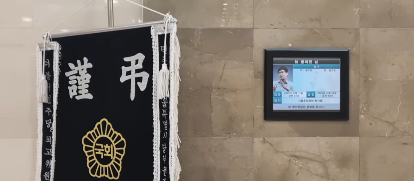 황의원