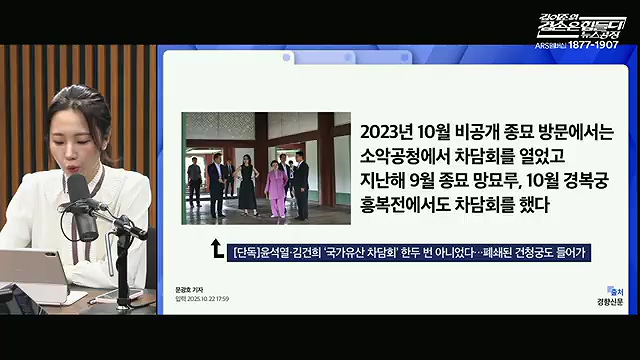 김어준의 겸손은힘들다 뉴스공장 2025년 10월 23일 목요일 [박주민, 한인섭, 김교흥, 이병철, 신용한, 주진우, 겸손NSC, 정미라, 윤복남, 스포츠공장].mp4_20251023_193228.589.jpg