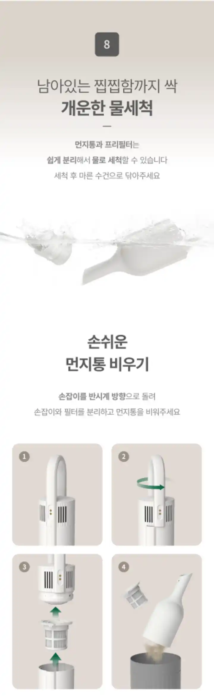 오비큠무선청소기14