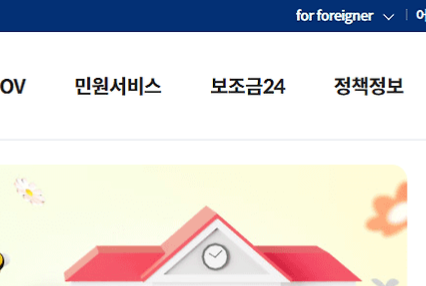 여권 재발급 온라인 신청 방법 서류 비용