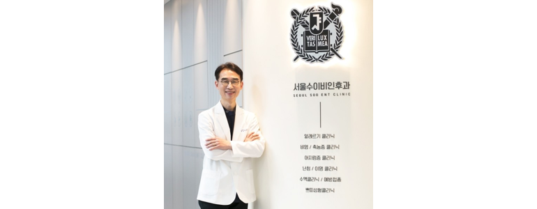 인천 연수구 이비인후과