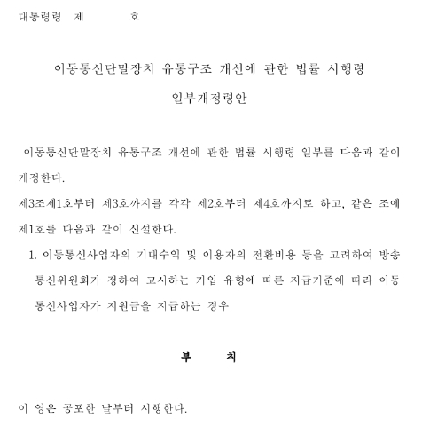 휴대폰 통신사 이동 혜택