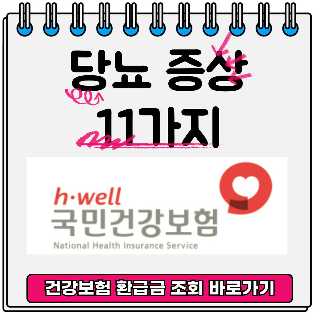 환급금조회 바로가기