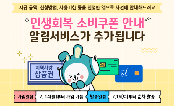 개인 맞춤형으로 알림으로 전송