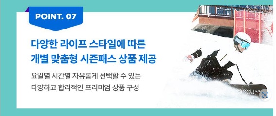 곤지암리조트 스키 시즌권 판매