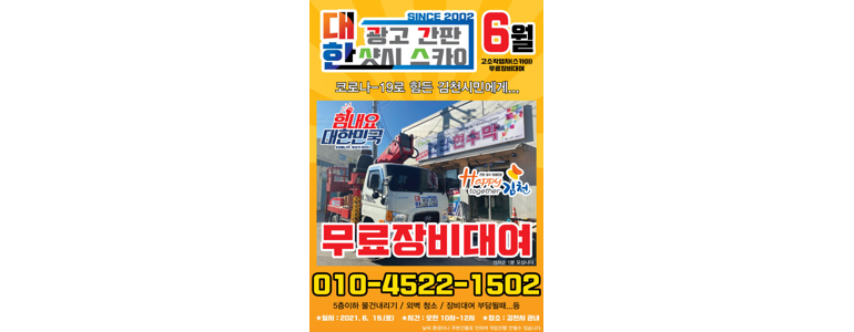 김천시 현수막