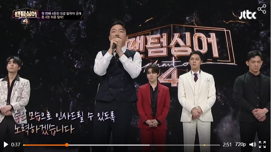 팬텀싱어4-4라운드-탈락자-안민수