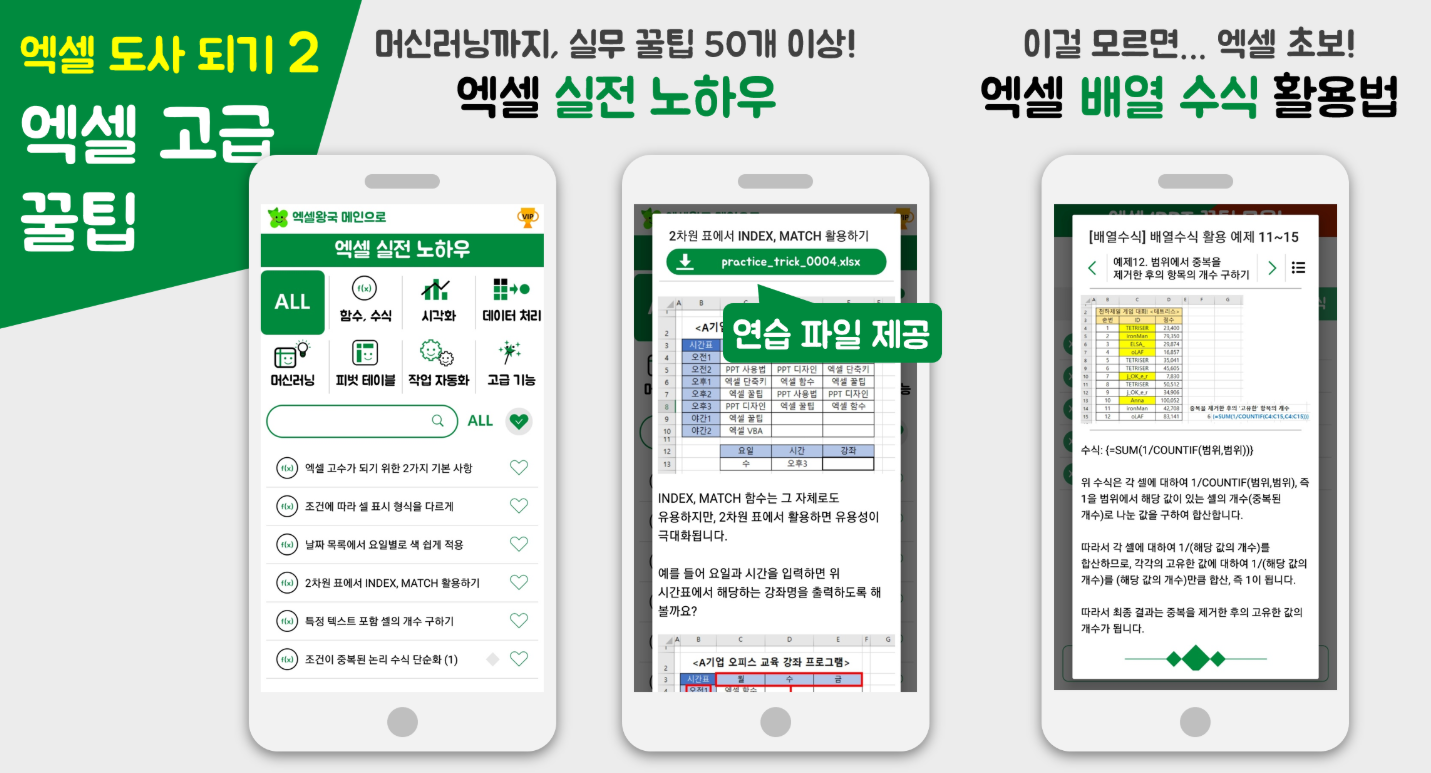 액셀 함수와 단축키 사용법, 파워포인트(PPT) 사용방법