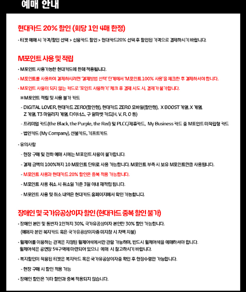 현대카드 슈퍼콘서트 브루노 마스 내한