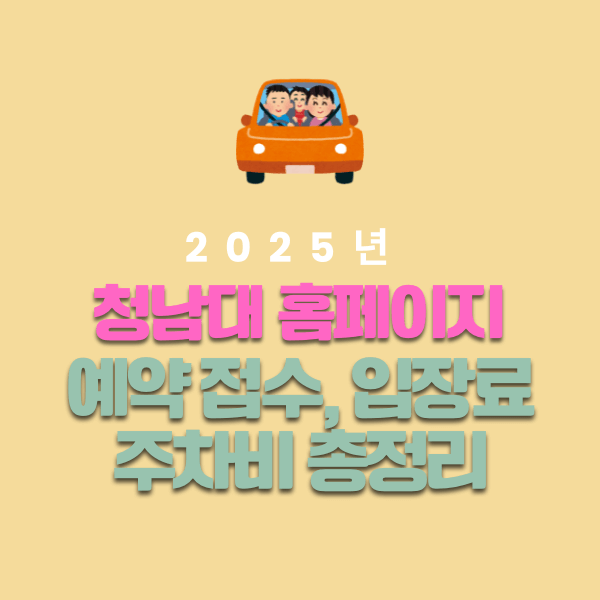 청남대 홈페이지