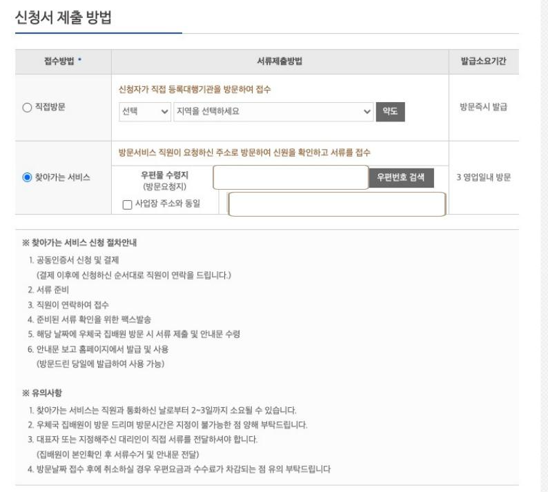 무료 범용 공동인증서