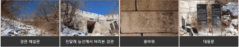 진달래능선