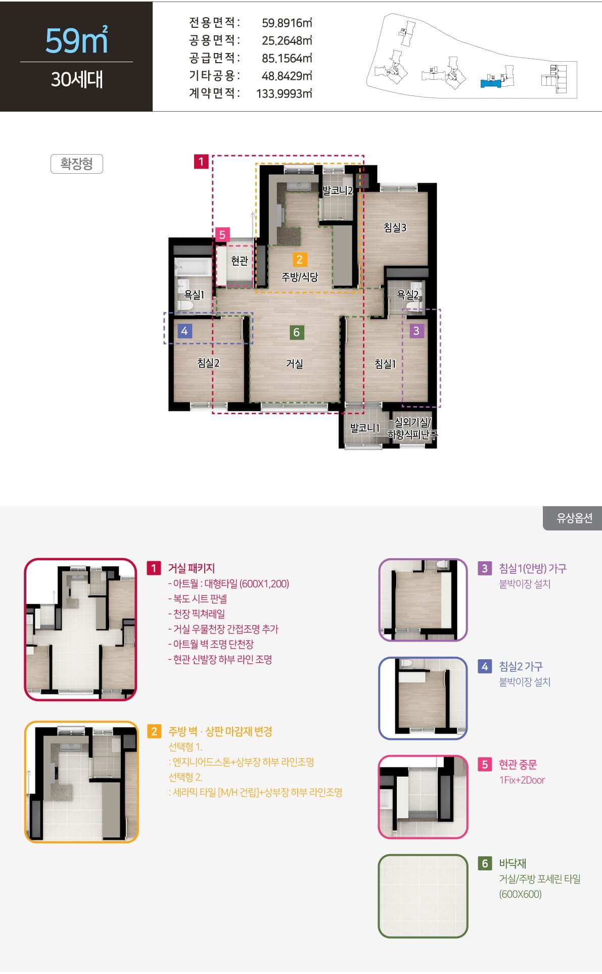 도봉 금호어울림 리버파크 59