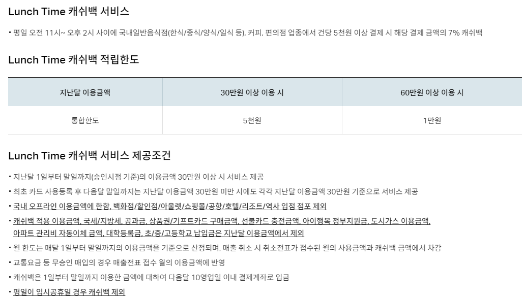 하나 비바+ 체크카드 알아보기