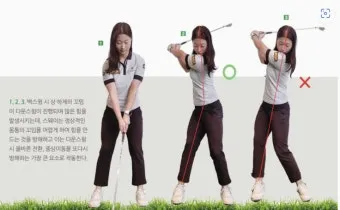 골프 스웨이 방지 하체고정 축 유지 중심이동 최소화_2