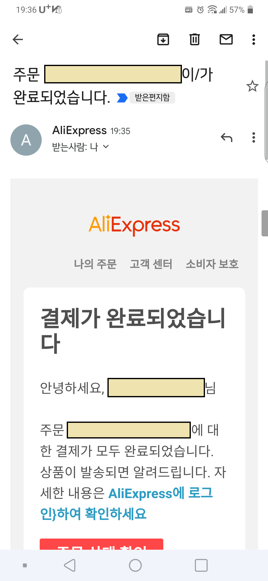 알리 직구 경험담