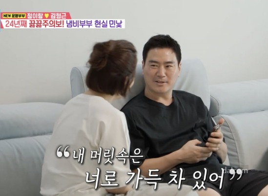정이랑 남편 김형근