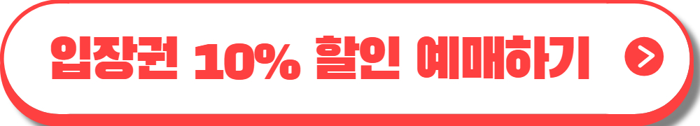 억만송이 봄꽃 대향연 튤립 수선화축제