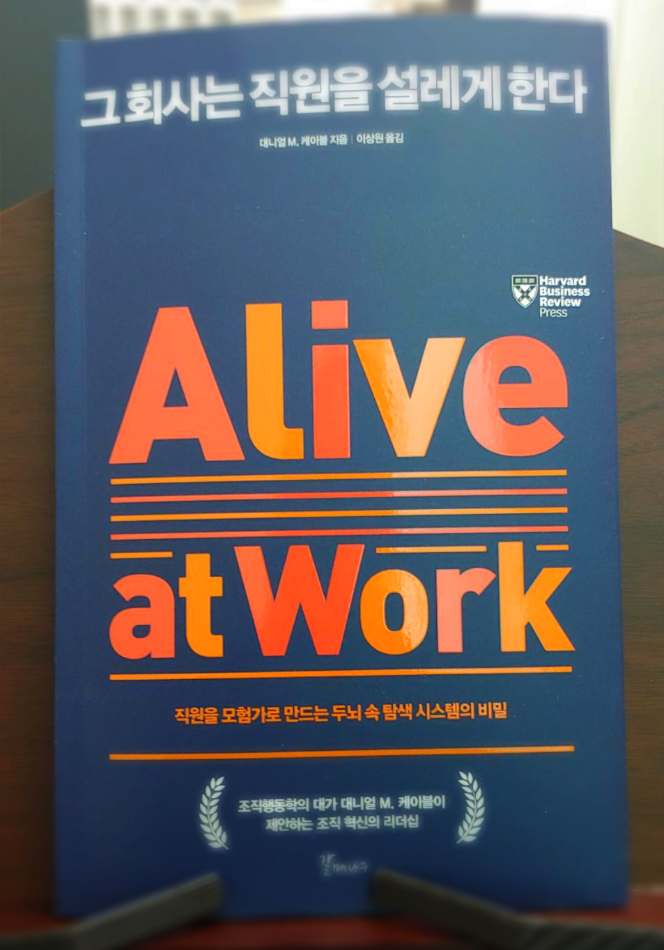 그 회사는 직원을 설레게 한다